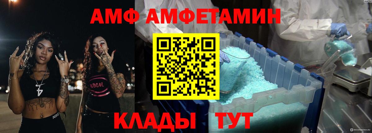 Сургут  Амфетамин  Вход с VPN  АМФ 97% 