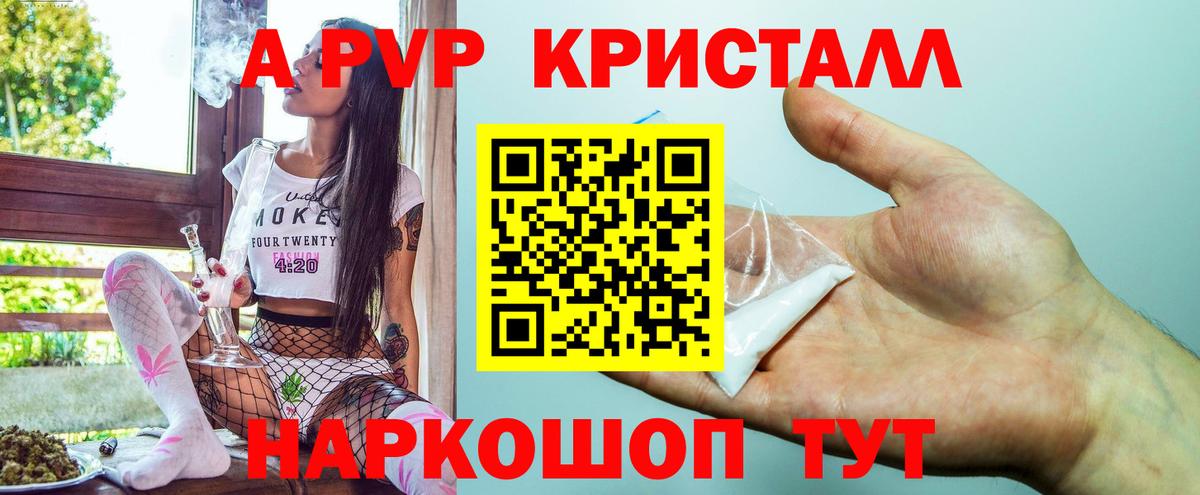 Сургут  Альфа ПВП  Вход с VPN  Альфа ПВП СК  Alpha-PVP Соль 
