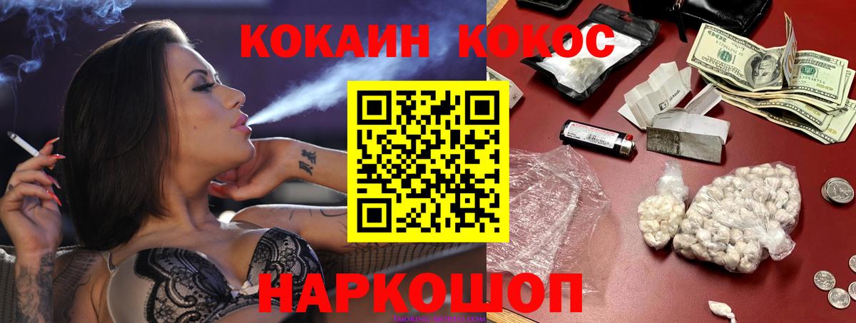 КОКАИН Боливия Сургут
