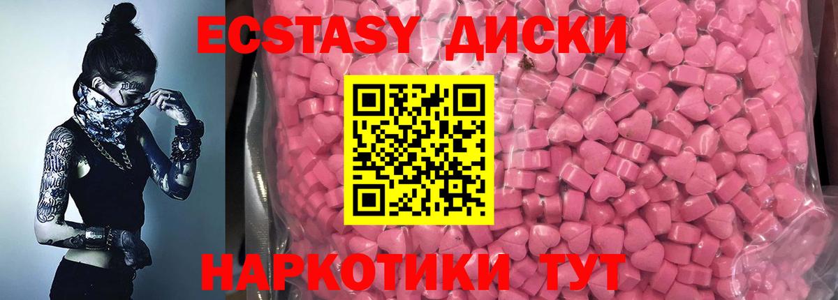 гидра ссылка  Экстази круглые  где купить наркоту  Экстази 250 мг  Вход с VPN  ЭКСТАЗИ  Сургут 