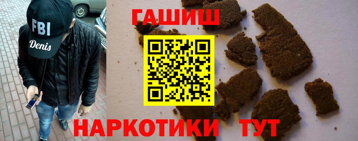 ГАШ ice o lator Сургут