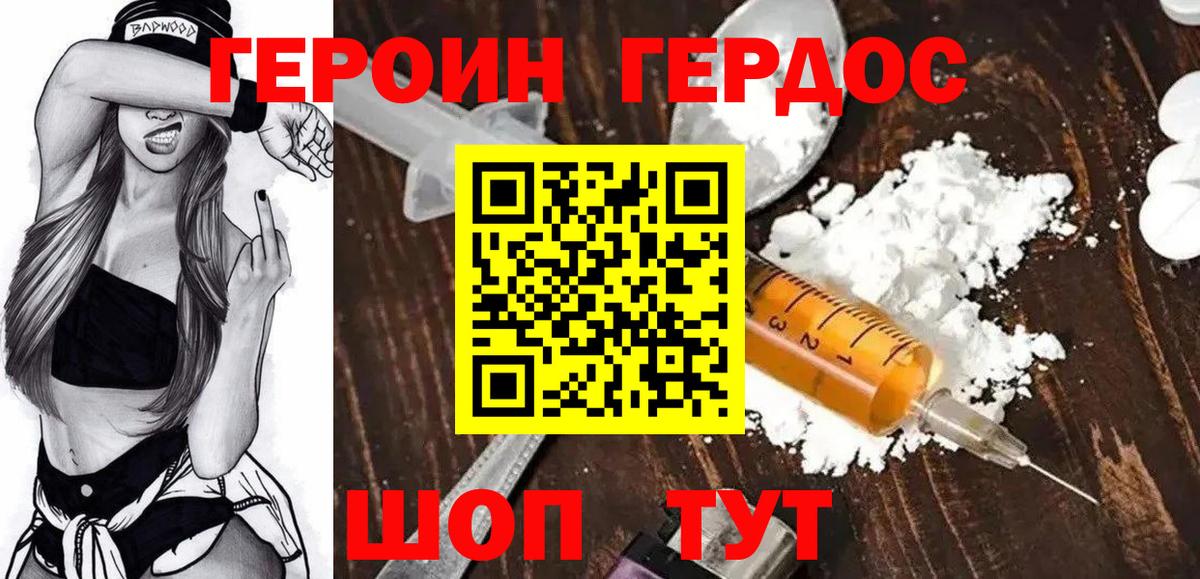 ГЕРОИН VHQ Сургут
