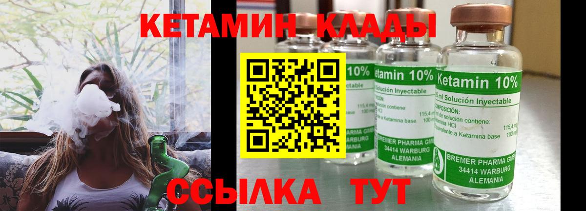 Сургут  Кетамин VHQ    вход  Кетамин VHQ  Вход с VPN 