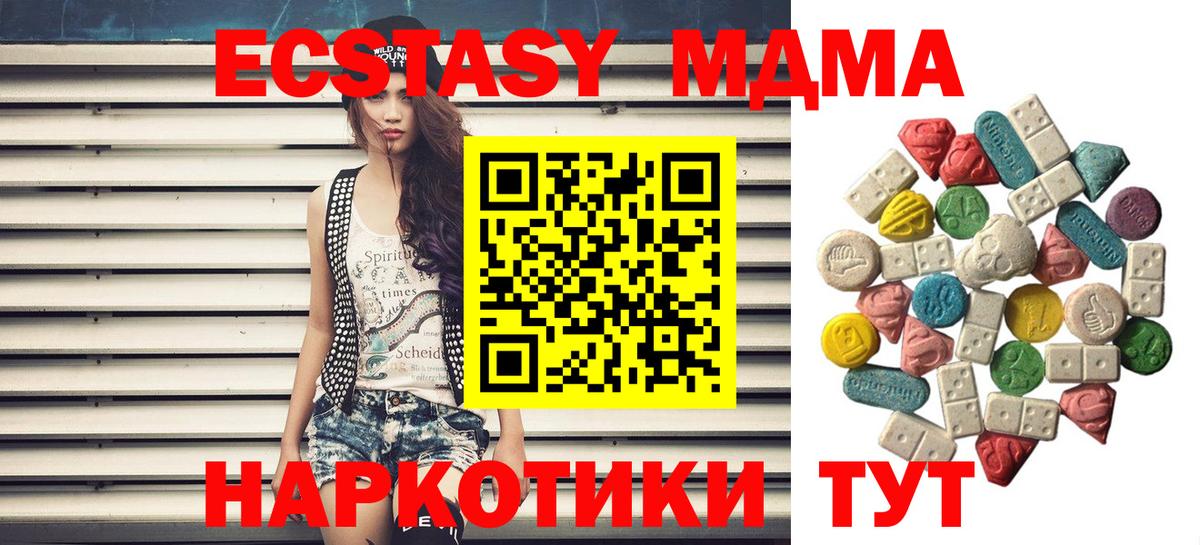МДМА  МДМА VHQ  Вход с VPN  МДМА кристаллы  Сургут 