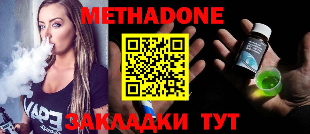 блэк спрут онион  МЕТАДОН methadone  Вход с VPN  Сургут  Метадон кристалл 