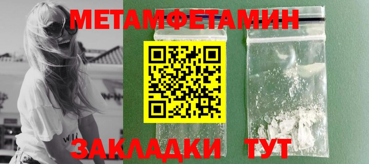 Сургут  Метамфетамин Декстрометамфетамин 99.9%  Вход с VPN 