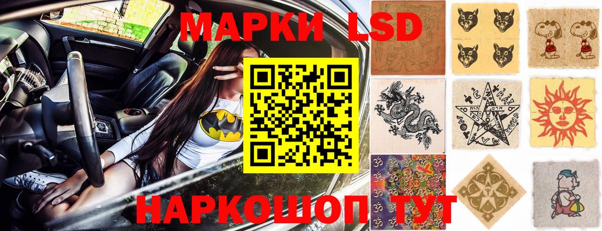 Марки NBOMe 1,8мг Сургут