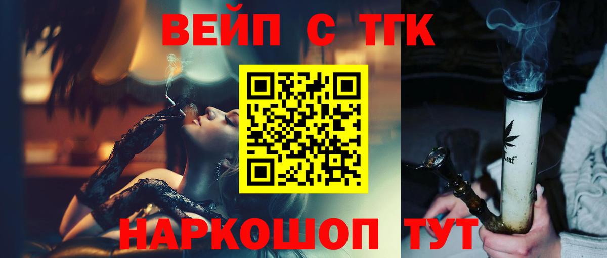 Дистиллят ТГК гашишное масло Сургут