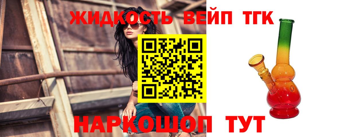 ТГК гашишное масло  Вход с VPN  Сургут  Дистиллят ТГК THC oil 