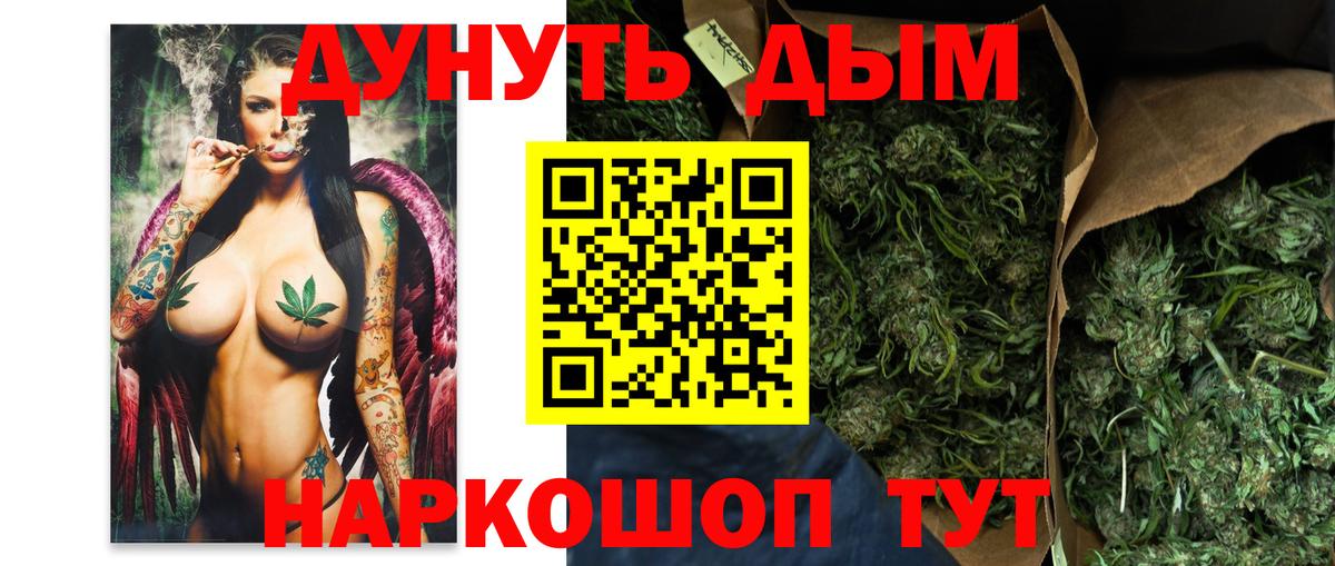 Шишки марихуана THC 21% Сургут